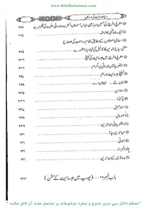 دنیا عیسائیت کی زد میں screenshot 14