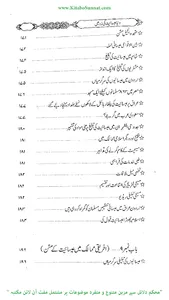 دنیا عیسائیت کی زد میں screenshot 2