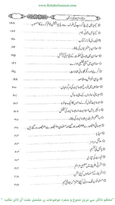 دنیا عیسائیت کی زد میں screenshot 3