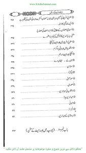 دنیا عیسائیت کی زد میں screenshot 4