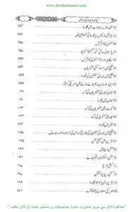 دنیا عیسائیت کی زد میں screenshot 6