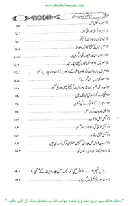 دنیا عیسائیت کی زد میں screenshot 7