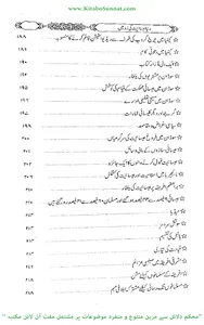 دنیا عیسائیت کی زد میں screenshot 8