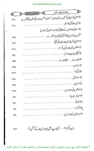دنیا عیسائیت کی زد میں screenshot 9