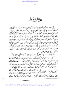 فتنہ انکار ختم نبوت screenshot 14