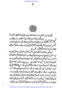فن اسماء الرجال screenshot 11
