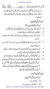 گناہوں کے مٹانے والے اعمال screenshot 3