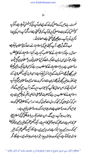 حقیقت اسلام screenshot 1