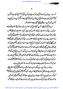 حقیقت اسلام screenshot 11
