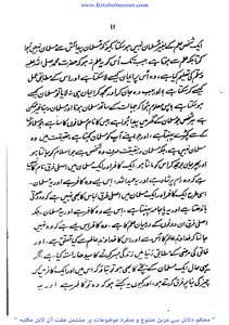 حقیقت اسلام screenshot 12
