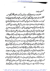 حقیقت اسلام screenshot 13