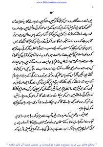 حقیقت اسلام screenshot 14