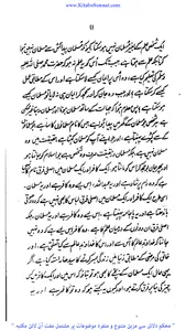 حقیقت اسلام screenshot 2