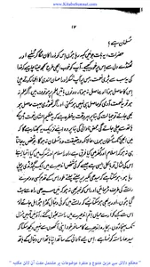 حقیقت اسلام screenshot 3
