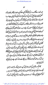 حقیقت اسلام screenshot 4