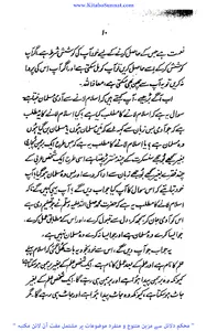 حقیقت اسلام screenshot 6