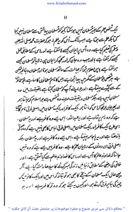 حقیقت اسلام screenshot 7