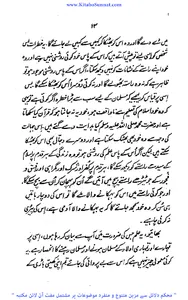 حقیقت اسلام screenshot 9
