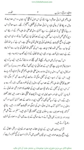 اجتہاد مناہج و اسالیب screenshot 1