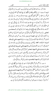 اجتہاد مناہج و اسالیب screenshot 4