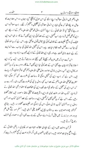 اجتہاد مناہج و اسالیب screenshot 6
