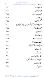 اسلام اور احترام نبوت screenshot 1