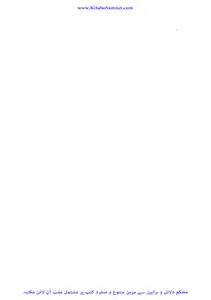 اسلام اور احترام نبوت screenshot 13