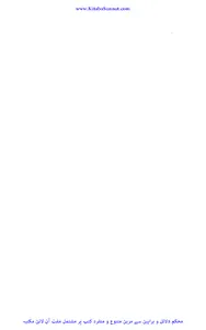 اسلام اور احترام نبوت screenshot 8