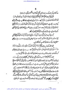 اسلام اور غیر اسلامی تہذیب screenshot 14