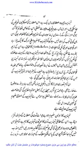 اسلامی تہذیب کی تفہیم جدید screenshot 1