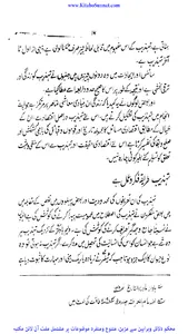 اسلامی تہذیب کی تفہیم جدید screenshot 3
