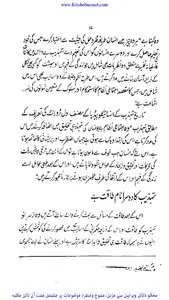 اسلامی تہذیب کی تفہیم جدید screenshot 4