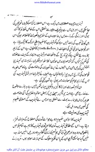 اسلامی تہذیب کی تفہیم جدید screenshot 6