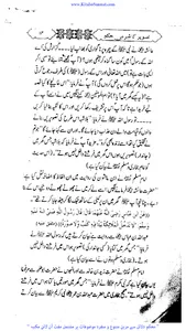 اسلام میں تصویر کا حکم screenshot 1