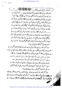 اسلام میں تصویر کا حکم screenshot 11
