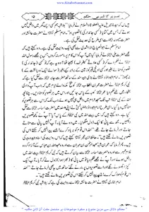 اسلام میں تصویر کا حکم screenshot 12