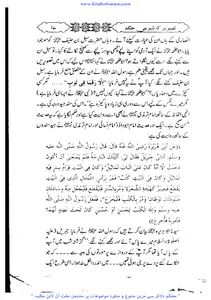 اسلام میں تصویر کا حکم screenshot 14