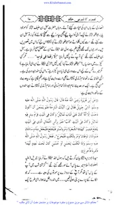 اسلام میں تصویر کا حکم screenshot 4