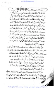 اسلام میں تصویر کا حکم screenshot 6