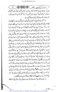 اسلام میں تصویر کا حکم screenshot 7