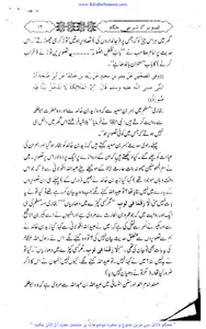 اسلام میں تصویر کا حکم screenshot 8