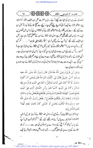 اسلام میں تصویر کا حکم screenshot 9