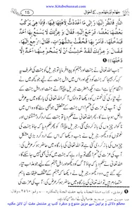 جہنم اور جہنمیوں کے احوال screenshot 7