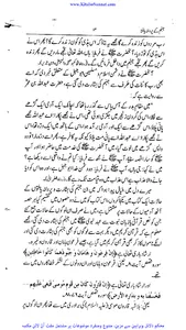 جہنم کے پروانہ یافتہ screenshot 1