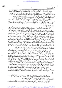 جہنم کے پروانہ یافتہ screenshot 11