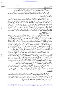 جہنم کے پروانہ یافتہ screenshot 13