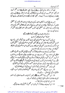 جہنم کے پروانہ یافتہ screenshot 14