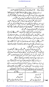 جہنم کے پروانہ یافتہ screenshot 2