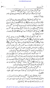 جہنم کے پروانہ یافتہ screenshot 3