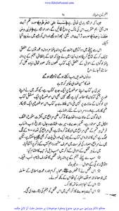 جہنم کے پروانہ یافتہ screenshot 4
